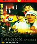 �к��乤�ӣ�20����(����� ������ ʷ��) �������й���DVD  [3HDVD]