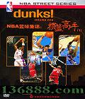 NBA���򼯽� ��������1��DVD  [1DVD]