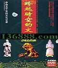 Խʱյ װ30DVD  [10DVD]