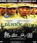 Ѫţ˸ߴȺıʷʫ20(  ) йDVD  [3HDVD]