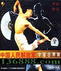 йžѧԺ赸ϵ̲ϵ йŵ аྫѡ 1VCD+1CD  [1VCD]