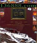 ׼¼Ƭ  (TIBET)DVD  [8DVD]