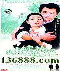 ԽԽ (췫 С) йDVD  [3HDVD]