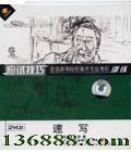 ӦԼ ȫߵԺУרҵǰѵ д  [2VCD]