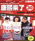 30 Ű֥Űֽ֥ţ߽ǡDVD  [1DVD]
