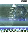 BBC ٸн  (Humansenses)DVD  [3DVD]