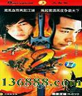 2 ( ׿   ) йDVD  [6HDVD]