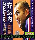 ȫ�������������������� ����� (Zidane)  [1VCD]