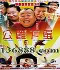 ´ЦƬ µö (˳ ׿ ǽ )DVD  [1DVD]