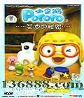 ͨ:С2 ϵ (Pororo)DVD  [1DVD]