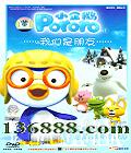 С1  (Pororo)DVD  [1DVD]