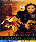 ���������� ����1937 (����� Ҷͯ ����ѫ)  [48VCD]