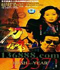  1937 ( Ҷͯ ѫ) йDVD  [8HDVD]