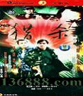 ɱ (־  ʷѿ  ) йDVD  [3HDVD]