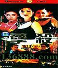ɱ (˼ܲ ӽ΢  ١ ) йDVD  [3HDVD]