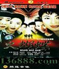  (С ΰ ·  ) йDVD  [3HDVD]