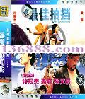 ĵ (Aces go places) (ڽ )  [2VCD]