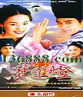��ش�˵֮������ (��־ӱ ������ ���� ����� �μ��� ������ �����) �������й���DVD   [3HDVD]