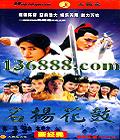 ���ﻨ�� (���� ������ ��־�� ����) �������й���DVD  [5HDVD]