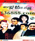 ǰǵĻ (ܰƽ  Ƹѡ  Ϳ ) йDVD  [3HDVD]