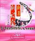 2006ʫ ǵءDVD  [1DVD]