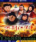 游剑江湖（40集）(郭羡妮陈锦鸿何家劲陈龙陈怡蓉)·DVD [14DVD]_武侠_