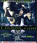 ӰʦΰǿƷ  (Black Wolfs) ( ά ֣л)DVD  [1DVD]