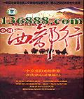 й (Western trip)DVD  [5DVD]