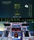 ĻȻŲ Ӽ¼Ƭ ̩ɽ ʮ (Mount Tai)DVD  [6DVD]