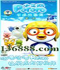 ͨ¼ С һ (Pororo)  [4VCD]