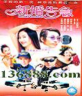 »漱 (Instant marriage) (ɭ ۱  )DVD  [1DVD]