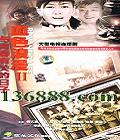Ѫɫ2 ഺйص  (١Ϊ 뻶  ѩ) йDVD  [4HDVD]