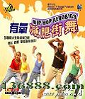 ʽ (Hip Hop Aerobics)  [1VCD]