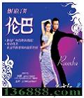  װ (Rumba )  [1VCD]