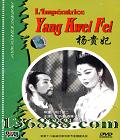 (L'lmperatrice Yang Kei Fei)DVD  [1DVD]