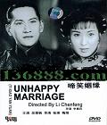 ЦԵ (Unhappy marriage) (   ÷)DVD  [1DVD]