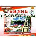 纣ϵ µ (Trip of Austria)  [1VCD]