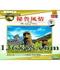 纣ϵ ³ (The trip of Peru)  [1VCD]