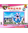纣ϵ ͢ (The trip of Argentina)  [1VCD]