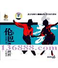 װ赸̳ VCD+CD  [1VCD]