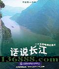 ʮصӼ¼Ƭ ˵DVD  [4DVD]