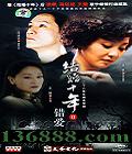 ʮ2 28( 췫 Ԫ)DVD-9  [2DVD-9]
