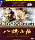ӵܣʦײ(µ ƽ ܰ)DVD  [1DVD]