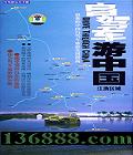 Լݳй  (Drive through China)DVD  [4DVD]