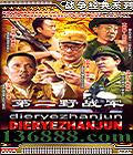 ڶҰս (ѧ ¬ 캣 ӡ ¼ζ) йDVD  [3HDVD]