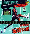 �����ż� ��ת28�� (Streetball)  [1VCD]