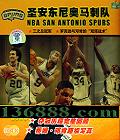 ʥ�������������̶ӣ������������ᣩ (NBA san antonio spurs)  [2VCD]