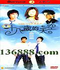ʮգ22( ߾ ־ ) йDVD  [3HDVD]