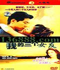ҵŮѣ20(ݣ ) йDVD  [3HDVD]