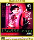 ΧŮ (Ф  Ƽ ) йDVD  [4HDVD]